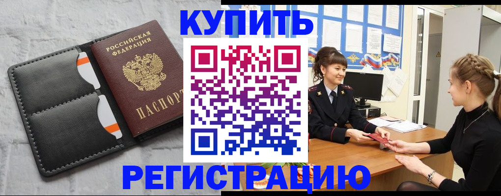 прописка законно в Сертолово