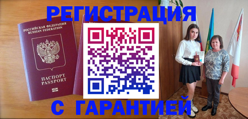 временная регистрация для школы в Сертолово