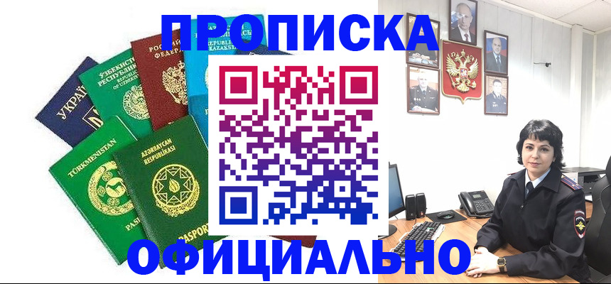 временная регистрация адрес в Сертолово