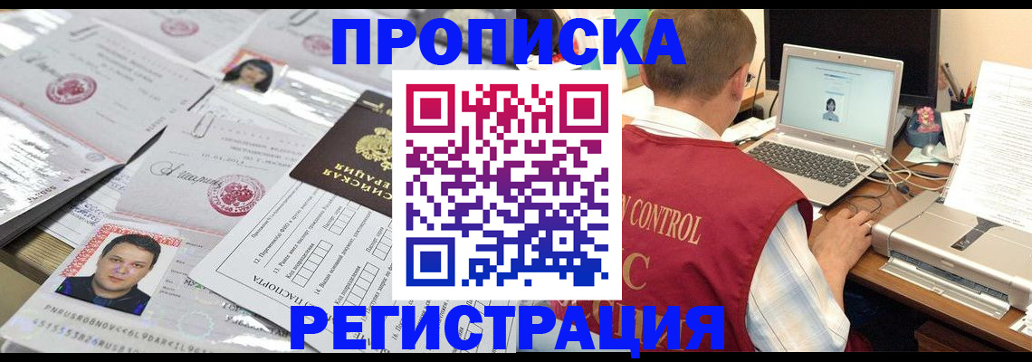 где прописаться в Сертолово