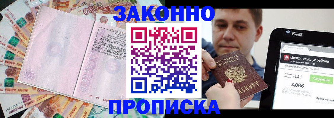 прописка для кредита в Сертолово