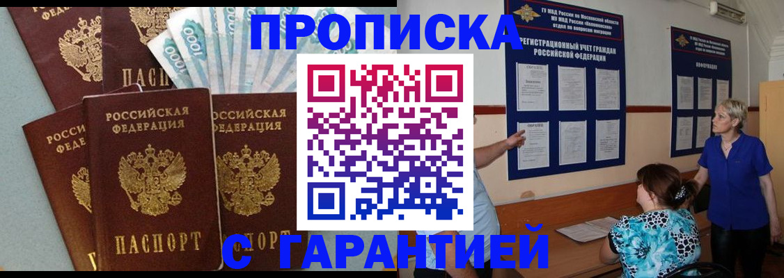 прописка ребенка в Сертолово