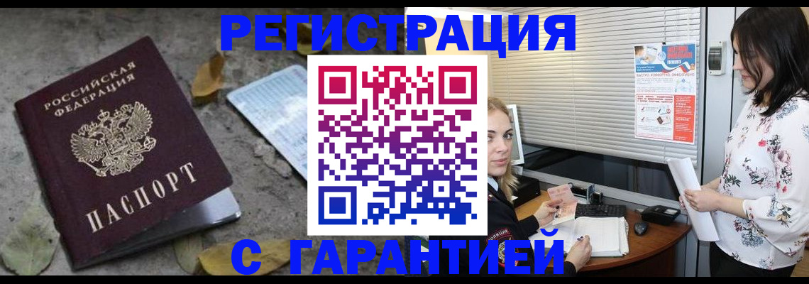 временная регистрация в Сертолово